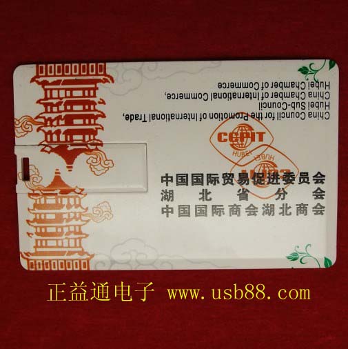 中國國際貿(mào)易促進委員長湖北省分會