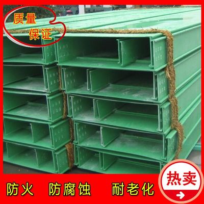 復(fù)合環(huán)氧樹脂電纜橋架 玻璃鋼網(wǎng)格橋架500*150*5質(zhì)優(yōu)價廉