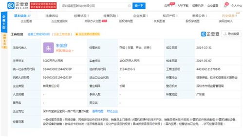 山寨北斗APP霸榜蘋果商店引關(guān)注，資本市場概念股應聲漲停
